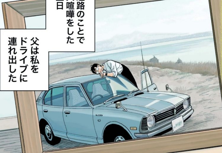 Toyota Corolla comic