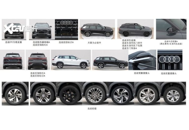 Audi Q6 filtrado en China
