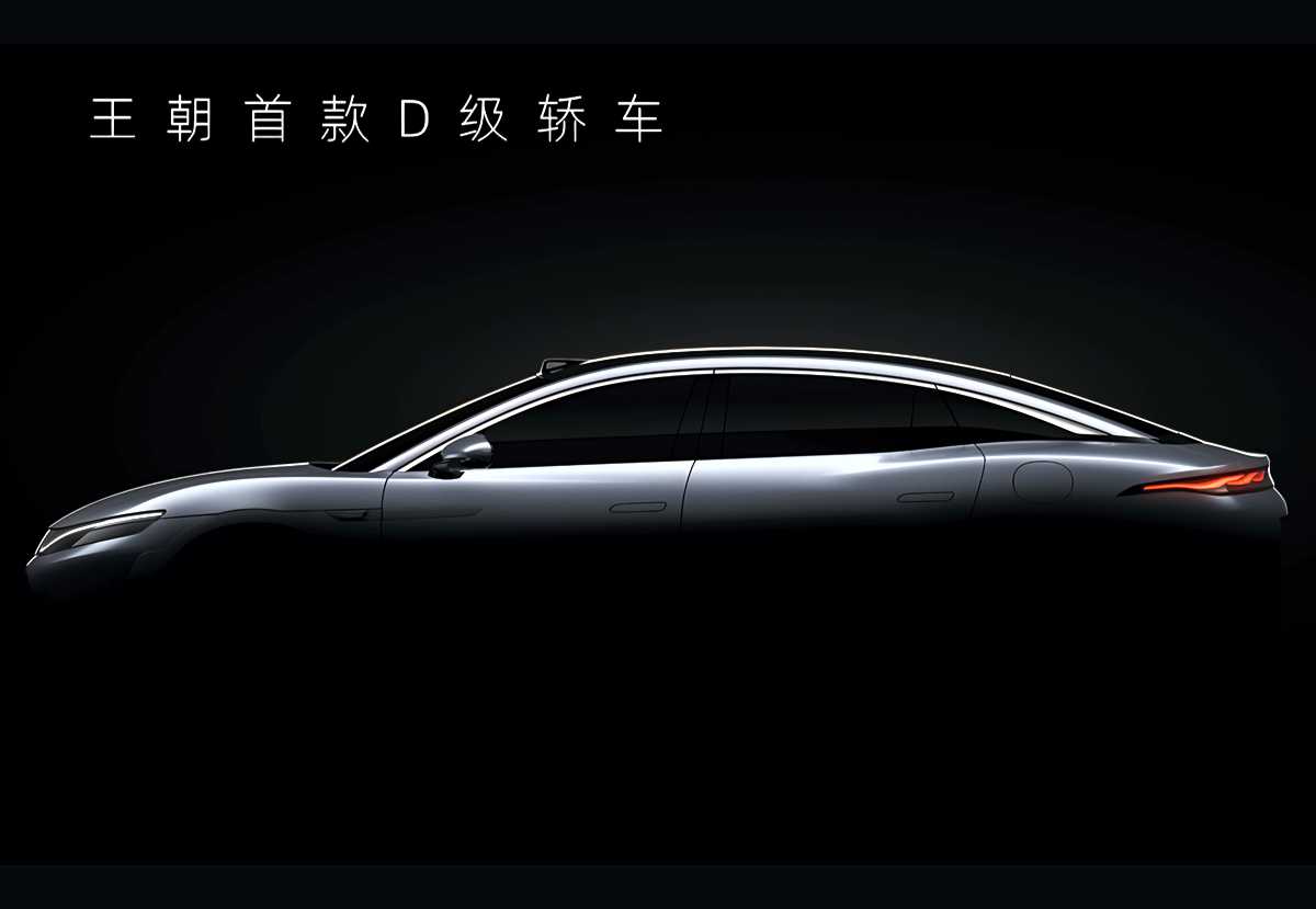 BYD Han 9, teaser