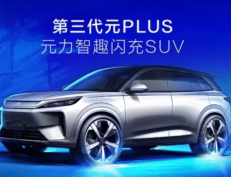 BYD Yuan Plus 2027