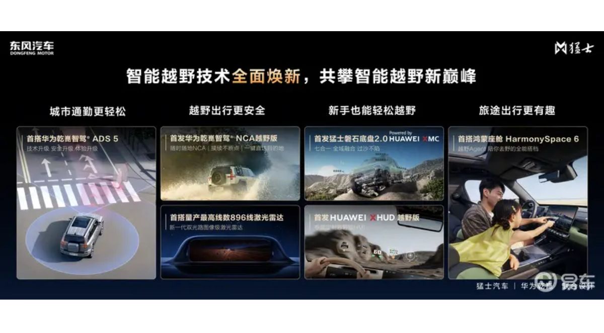 Dongfeng M-Hero M817 Ultimate 2026