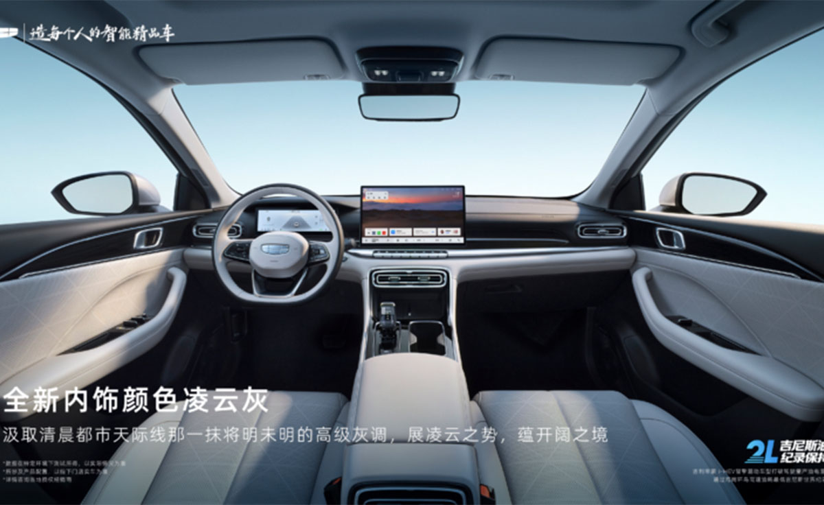 Geely Emgrand i-HEV