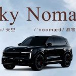 Xiaomi Sky Nomad YU9