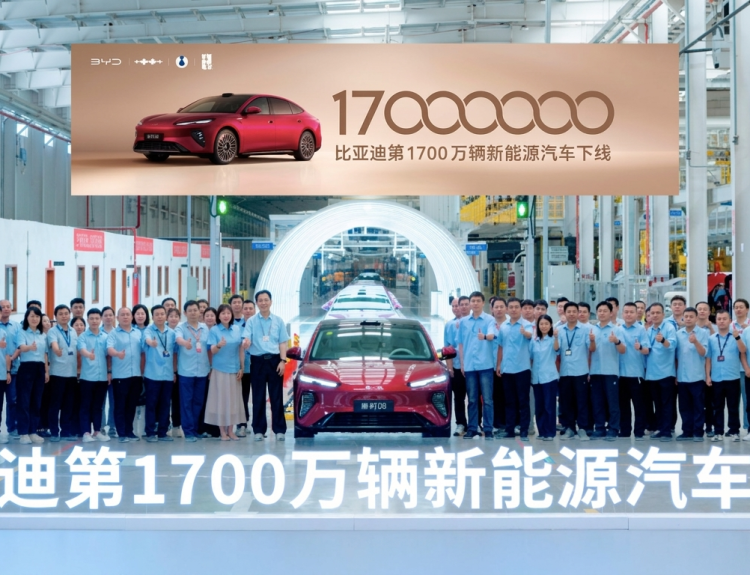 BYD 17 millones de vehículos